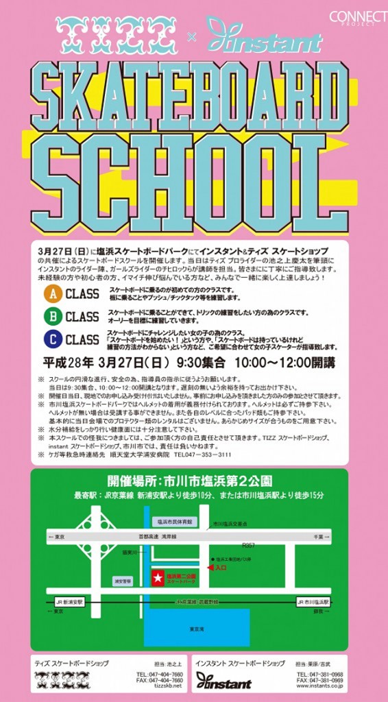 20160327school
