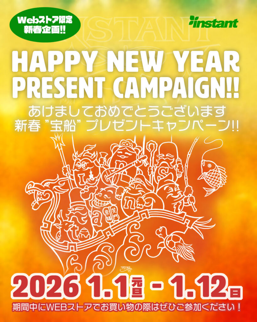 WEBストア限定プレゼント企画の告知画像