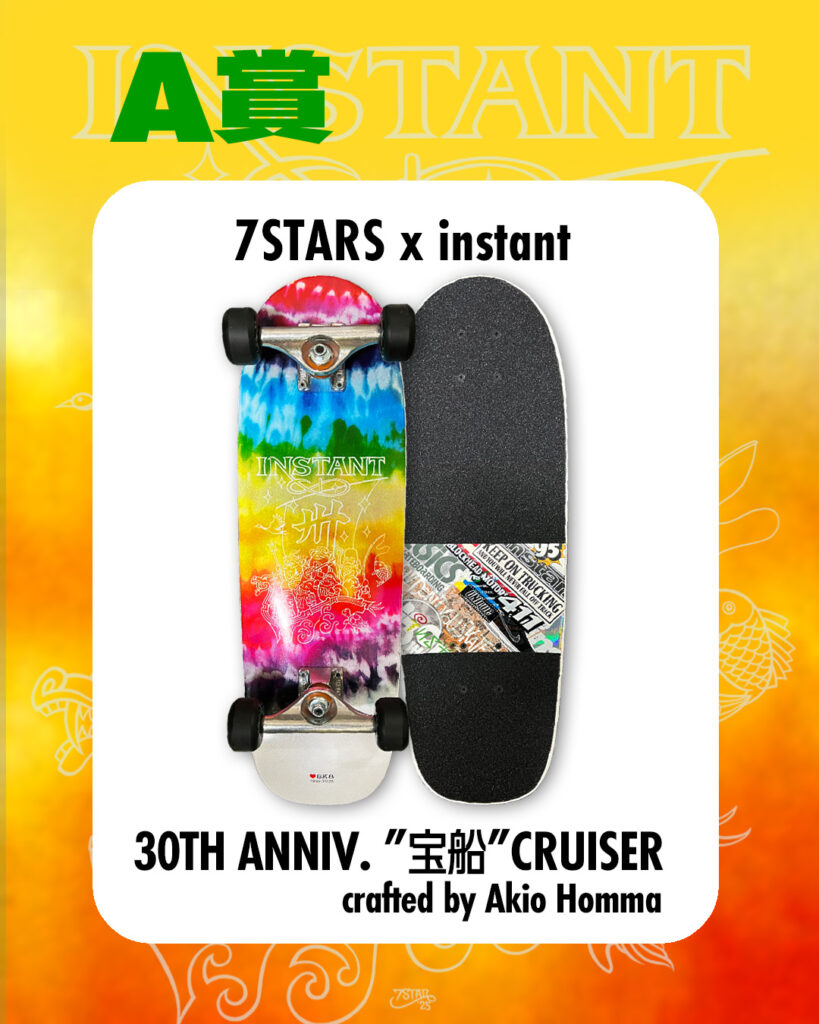 A賞 7STARS × instant クルーザーの商品画像