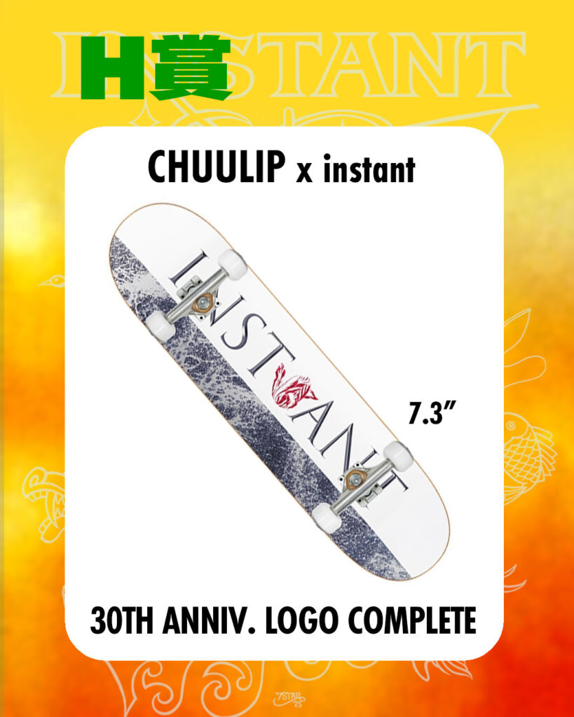 H賞 CHUULIP × instant コンプリート（7.3インチ）の商品画像
