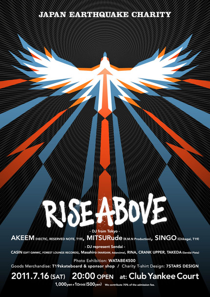 110617_riseabove_flyer_f.jpg