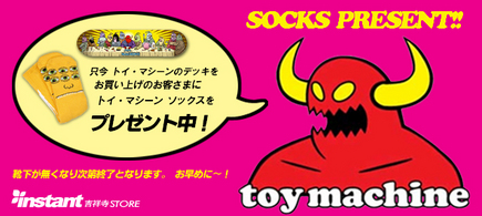 1301_toymachine.jpg