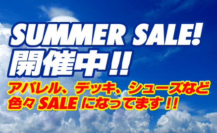 1408_summersale2.jpg