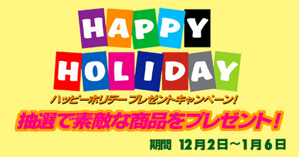 happyholiday.jpg