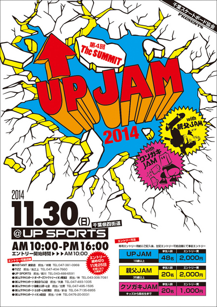 jam_flyer_640.jpg