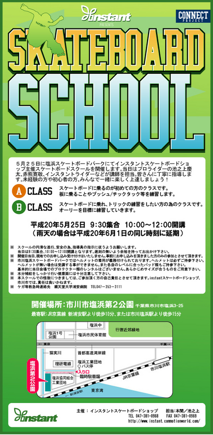 school_e_flyer2.jpg