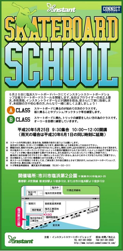 school_e_flyer3.jpg