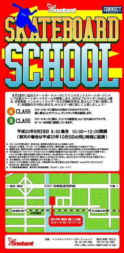 school_flyer_02.jpg