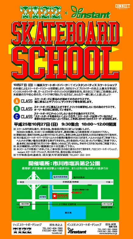 school_flyer_13-10.jpg