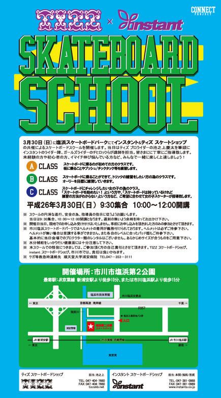 school_flyer_14-03_800.jpg