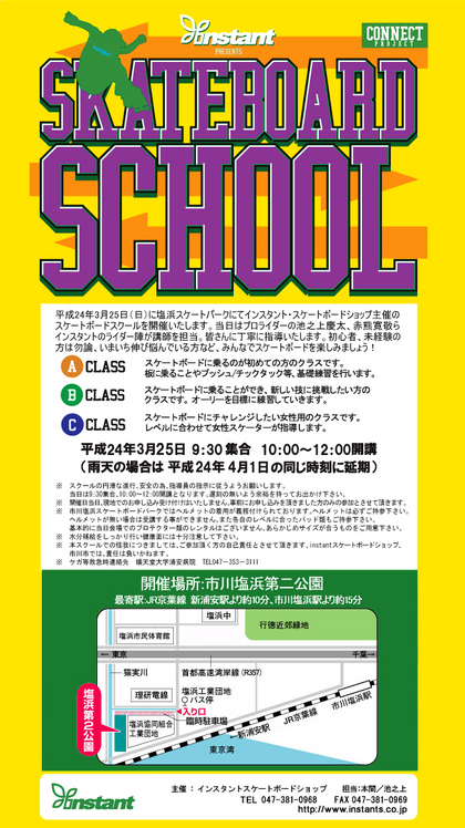 school_flyer_2012_03.jpg