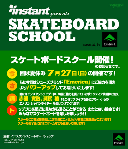 school_flyer_2014_4.jpg