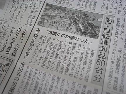 shinbun06.jpg