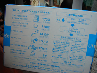 unicef02.jpg