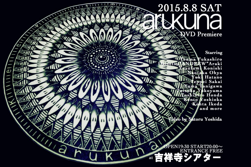 arukuna_0723