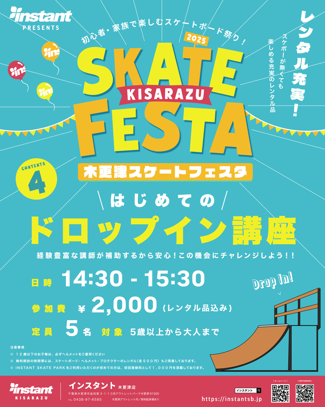 instantスケートボードショップBLOG |