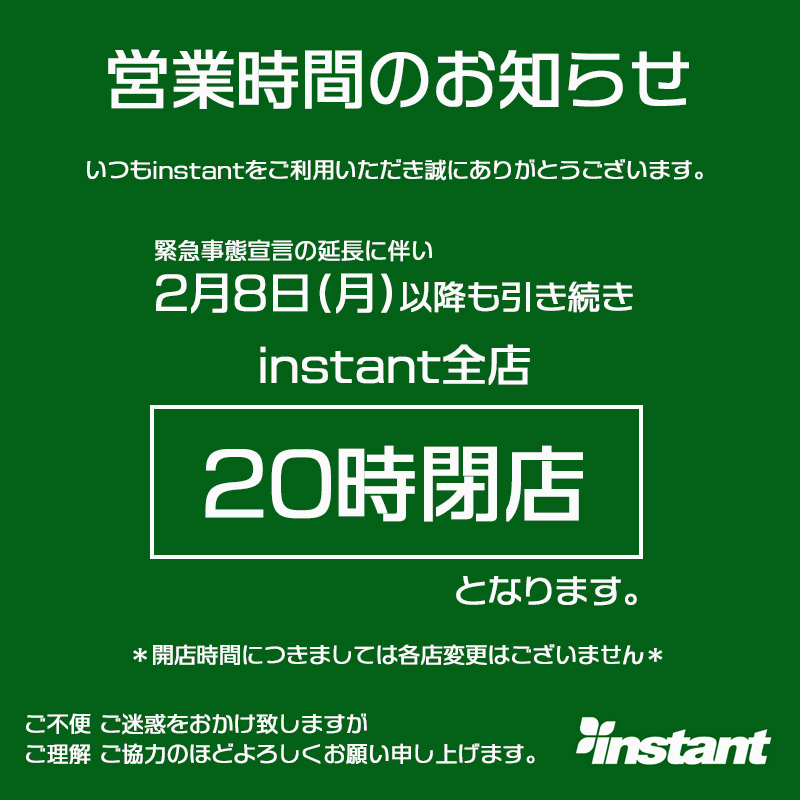営業時間に関するお知らせ スケボー通販ならインスタント 渋谷店ブログ