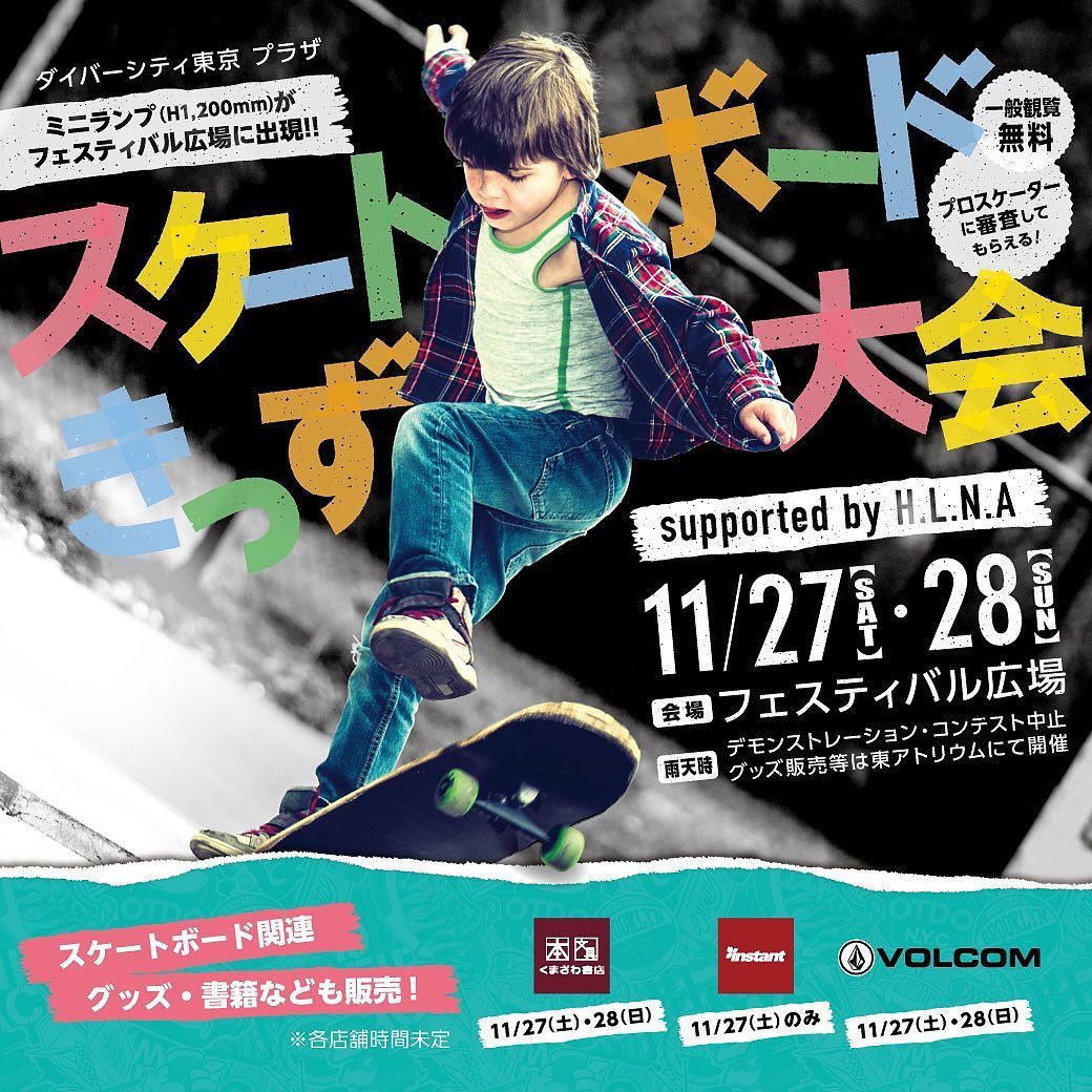 @instant_odaiba 今週末、ダイバーシティ東京で楽しいイベントが開催！若手有名スケーターのデモも見れるみたいです！メインイベントは"スケートボードきっず大会"豪華商品目指してアツいバトルが繰り広げられます！インスタントも特設物販ブースとして参加させていただき、イベント限定スペシャルプライスな商品をご用意してお待ちしております！