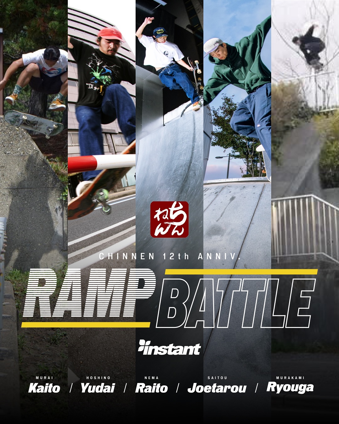 今週末千葉ストアにて10/5(日)は手打ち蕎麦ちんねんの12周年イベント当日は招待ライダーたちによるRAMP BATTLEを12時50分から開催します🛹⚔️出場ライダーに変更が発生しましたので、お知らせいたします。ゲストでSTUMP BOYSの村井海斗が出場吉岡賢人は欠場となりますハイレベルなライダーたちの滑りをお見逃しなく！！2025年10月5日(日)INSTANT千葉店INSTANTS-RAMP BATTLE-DJ OH MY GODSKATERRAITO NEMAKAITO MURAIYUDAI HOSHINOJOETARO SAITORYOGA MURAKAMI　-GUEST ARTIST-RANKIN TAXISPINNA B-ILLOGA fr.JAH WARKSARTICAL PRIDE-SOUND-WILD SIDE withSOUND SYSTEMMIGHTY LOVEZODIAC DISCODJ HATTORISKATEBOARD DECK-LIVE PAINT-MURASAKI-FOOD-BIG MAMAマリめしBLACK DIAMOND月島 源平-物販-g.i.f.t.11:00 OPEN17:00 CLOSEENTRANCE当日　¥4000/1d18歳未満　¥1000SPECIAL THANKSinstant skateboardshopg.i.f.t.tribehotchannelお問合せは 手打ち蕎麦 ちんねん まで︎047-720-0630InstagramDM @randakickflip