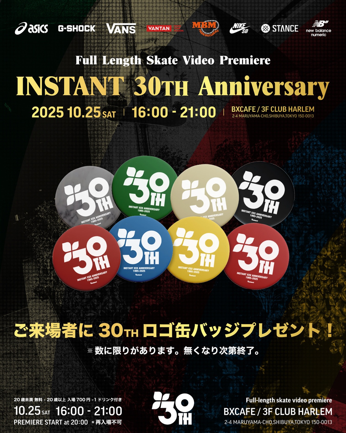 INSTANT 30th Anniversary来場特典（ノベルティ）ご来場いただい