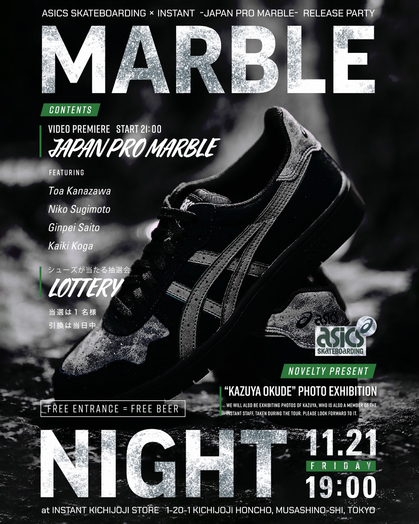 @asics_skateboardingJAPAN PRO Release Party“MARBLE NIGHT”11月21日（金）19:00～at @instant__kichijoji instant 30thを記念したasics skateboarding「JAPAN PRO MARBLE」のリリースを祝して、吉祥寺ストアにてリリースパーティーを開催いたします！instantsのToa Kanazawa、Ginpei Saito、Kaiki Koga、Niko Sugimotoが、「JAPAN PRO MARBLE」のローンチに合わせて1泊2日のツアーで撮影した未公開映像を上映いたします。あわせて、ツアー中に撮影した、instantスタッフでもある“男梅”ことKAZUYAの写真も展示いたしますので、ぜひお楽しみに。当日は、特別仕様のMARBLEカラーのasicsステッカーと缶バッジのノベルティセットを、ご来店いただいた皆さまにプレゼントいたします。また、「JAPAN PRO MARBLE」が当たる抽選券もお配りいたしますので、そちらもぜひお楽しみください！【MARBLE NIGHT】︎19:00〜　　　　　　　　　　　　　　　　　　　　　　・ノベルティセットプレゼント ・「JAPAN PRO MARBLE」抽選券配布開始・写真展示 (Kazuya Okude)・ FREE BEER︎21:00〜　　　　　　　　　　　　　　　　　　　　　　・映像上映「JAPAN PRO MARBLE」@toaaaaaaaa_kanazawa @ginpeisaito@thiago_kaiki_koga @niko_sugimoto  @hidelabmov ・「JAPAN PRO MARBLE」当選番号発表※当選は1名様／引換は当日中、吉祥寺ストアのみ有効となります(〜22:00 end)　　　　　　　　　　　　　　　　　　　　　　　　　　　　　　　　　　　　　　　　　　　　　　　　　　　　　　　　　　　　　　　　　　　　　　　　　　　　　　　　　　　　　　　　　　　　　#instantXXX#MARBLE@asics_sportstyle_jp #asics　#asicssportstyle#asicsskateboarding#FABREJAPANS#JAPANS#japanpro#Instantskateshop#instantskateboards