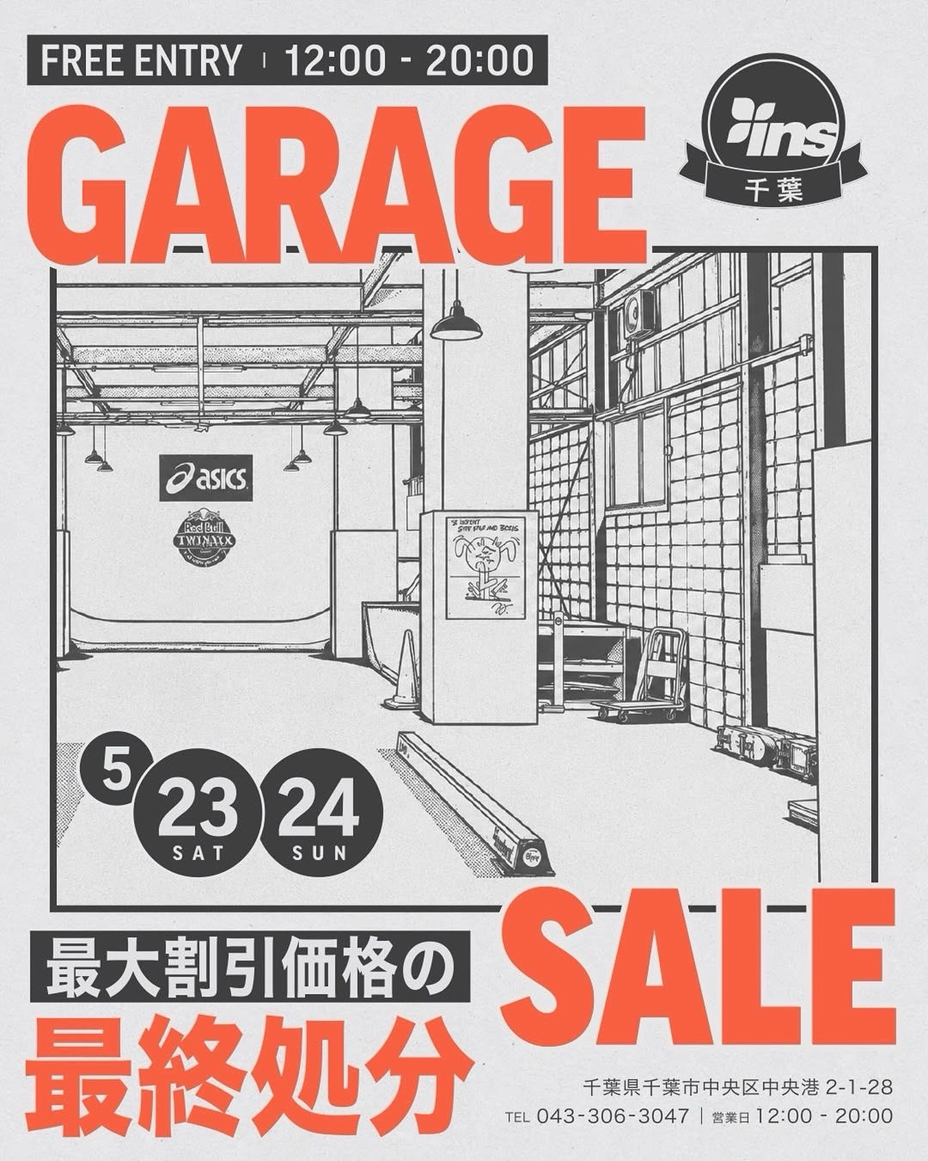 @instant_chiba 【GARAGE SALE 〜最大割引価格の最終処分〜】5/23(土)・24(日)の2日間、インスタント千葉ストアにてGARAGE SALE開催します！店頭アイテムや旧作、ラスト1点のアイテムまで、インスタント史上最大級の割引価格で大放出します。千葉ストア現地限定ですよ🫢「気になってたけどタイミング逃してた…」そんなアイテムや、思わぬ掘り出し物が見つかるチャンスです。例えばですが、「え？スケシューが¥2,000？？」 「Tシャツ¥500？本当に？」 なんてこともあるかもしれません。例えばとは言いましたがそのレベルにとんでもない価格となっていますので現地で驚愕の価格を確認しに来てみてください。損はさせませんよ🤩普段から来てくれている方はもちろん、初めましての方も大歓迎です。土日のお出かけついでに、ぜひふらっと遊びに来てください！2日間、たくさんのご来店お待ちしております！インスタント千葉ストア千葉県千葉市中央区中央港2-1-2812:00 - 20:00