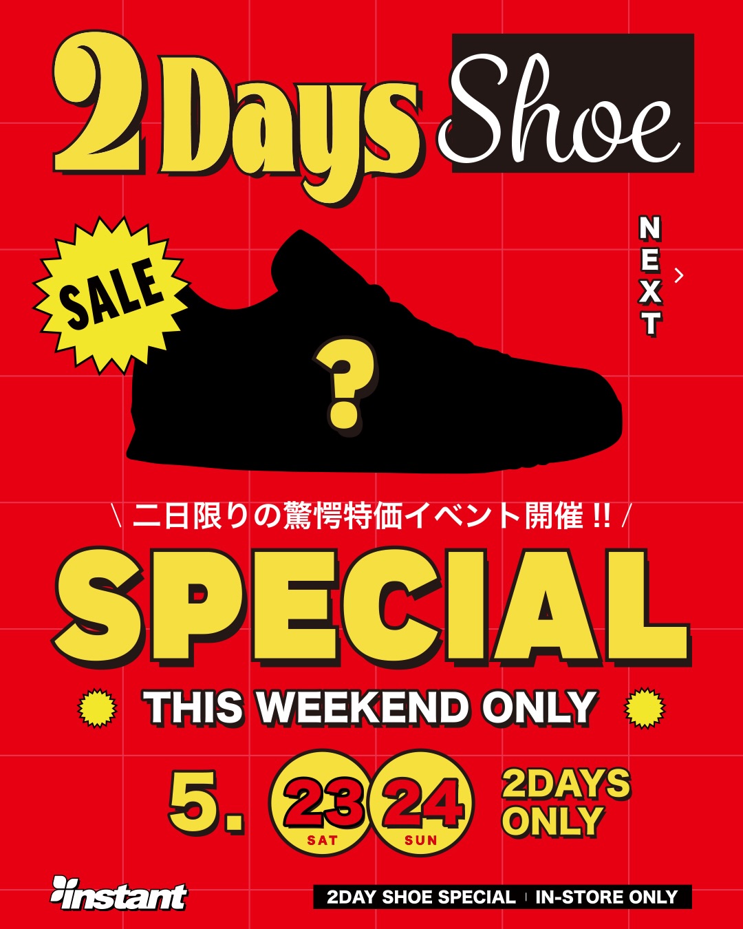 THIS WEEKEND ONLY 2DAYS SHOE SPECIAL vol.25.23(Sat) → 5.24(Sun)週末2日間限定の特売イベント開催！浦安ストアにて、対象モデルをスペシャルプライスでお買い求めいただけます。ぜひこの機会をお見逃しなく#instantskateshop #instantskateboards