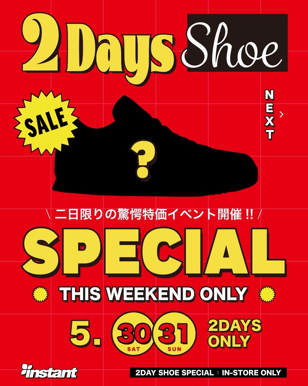 THIS WEEKEND ONLY 2DAYS SHOE SPECIAL vol.35.30(Sat) → 5.31(Sun)週末2日間限定の特売イベント開催！浦安ストアにて、対象モデルをスペシャルプライスでお買い求めいただけます。ぜひこの機会をお見逃しなく#instantskateshop #instantskateboards